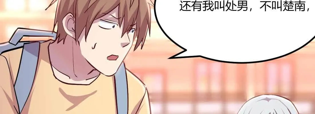 第33话 同居 第8页