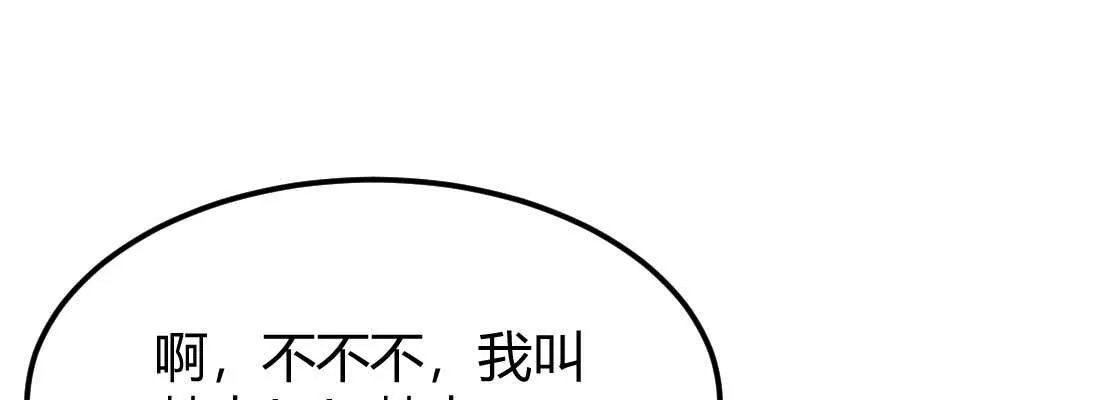 第33话 同居 第13页