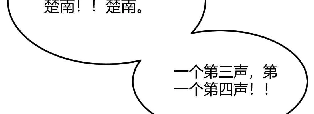 第33话 同居 第14页