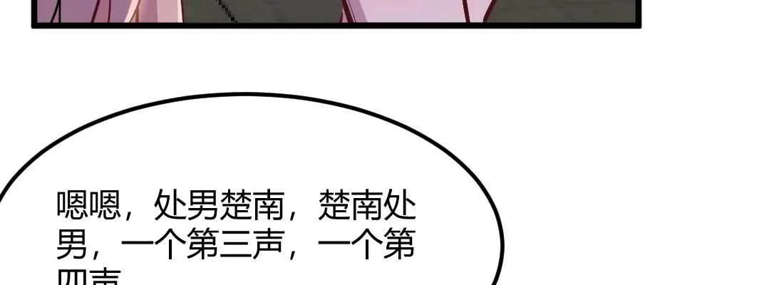 第33话 同居 第19页