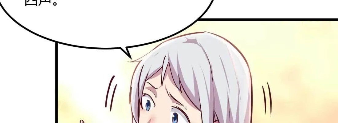 第33话 同居 第20页