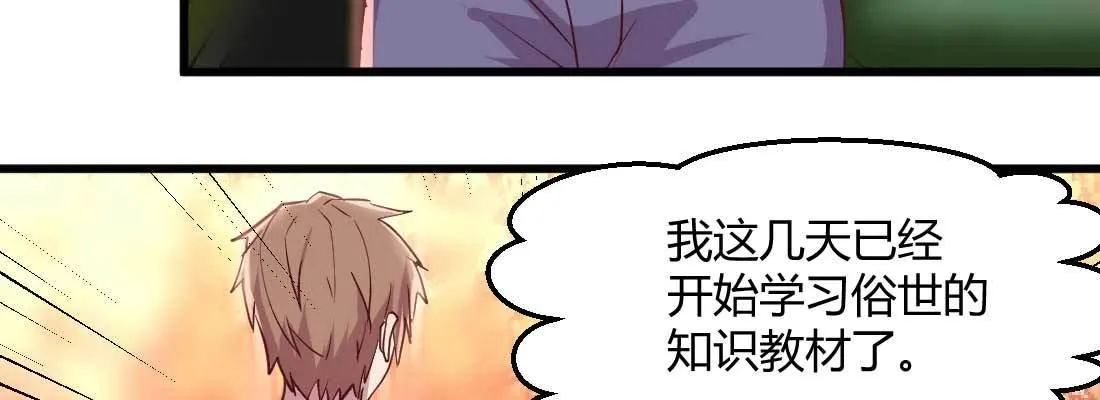 第33话 同居 第23页