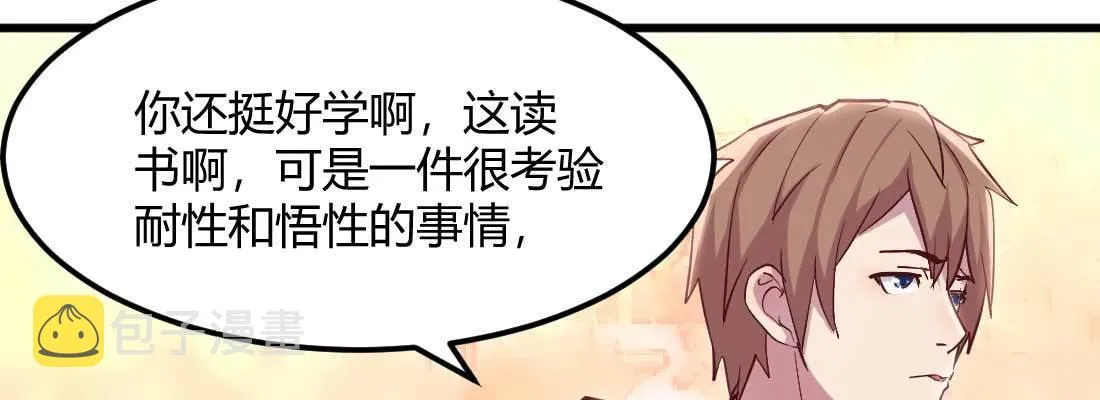 第33话 同居 第26页