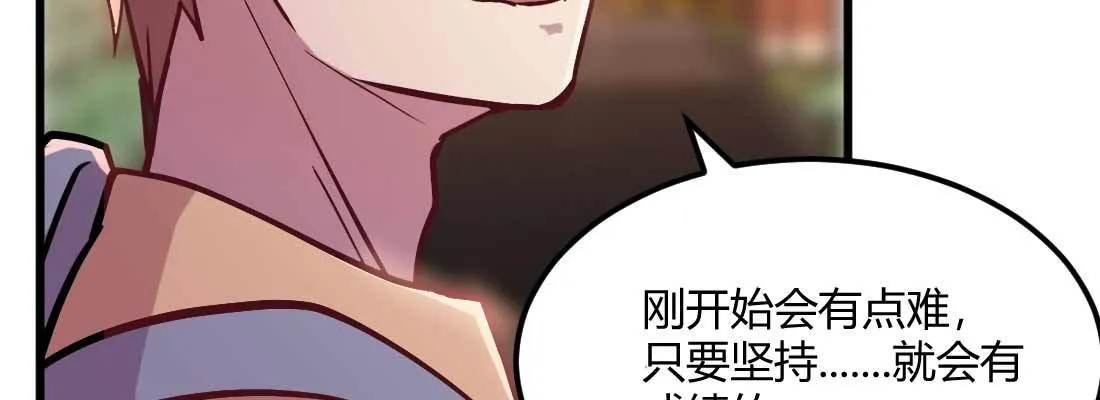 第33话 同居 第31页