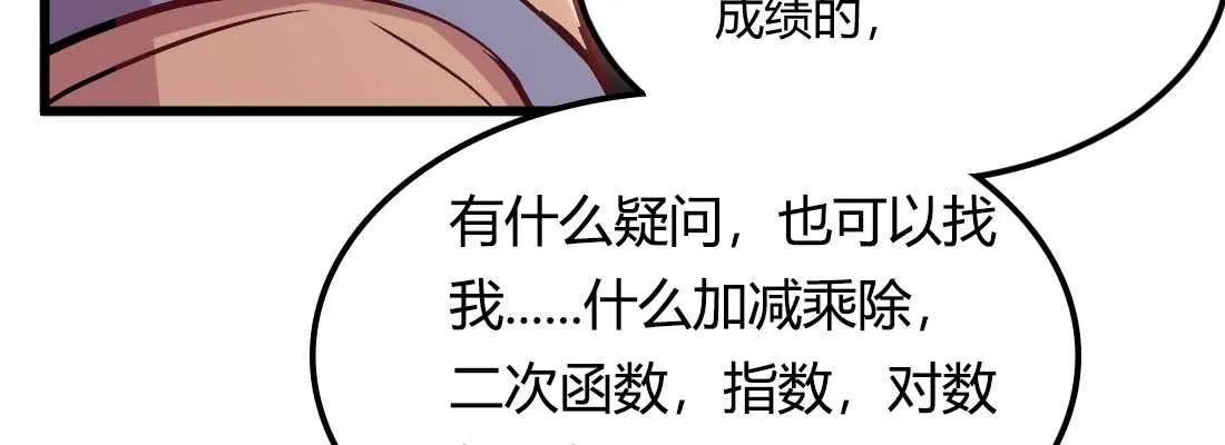 第33话 同居 第32页
