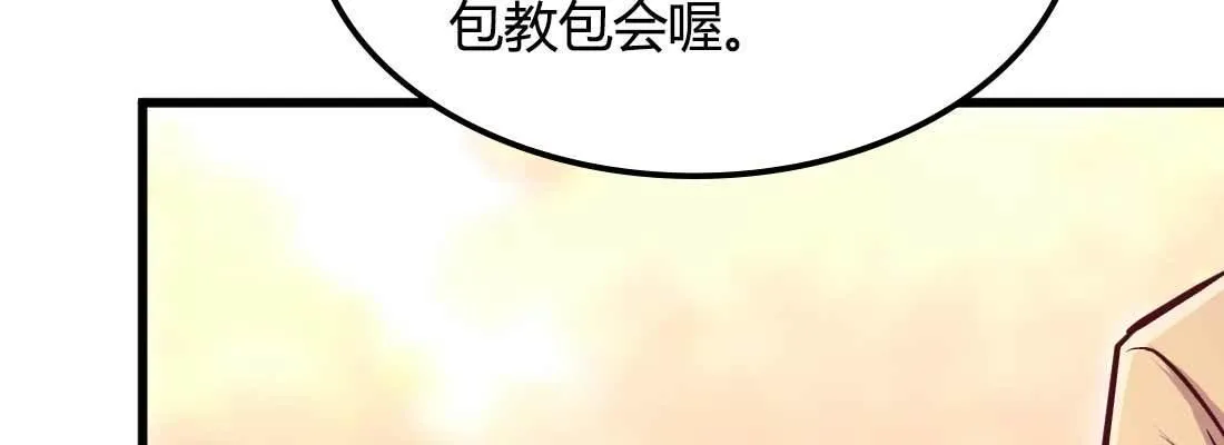 第33话 同居 第33页