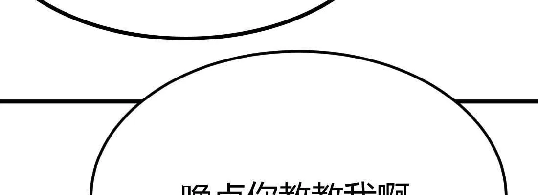 第33话 同居 第37页