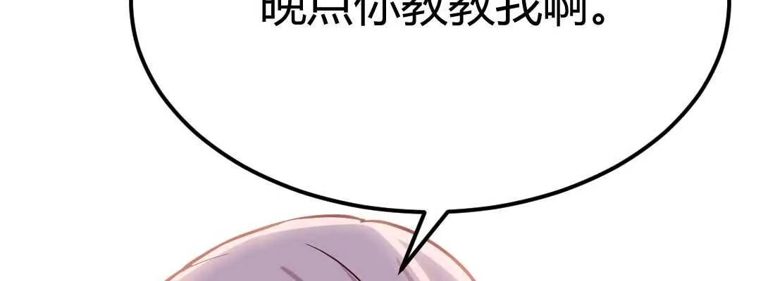 第33话 同居 第38页