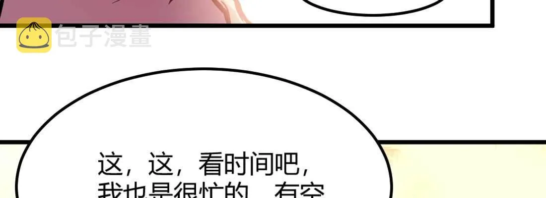 第33话 同居 第45页