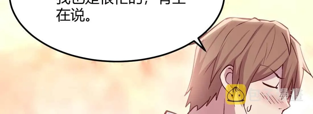 第33话 同居 第46页