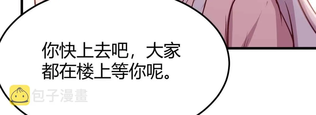 第33话 同居 第56页