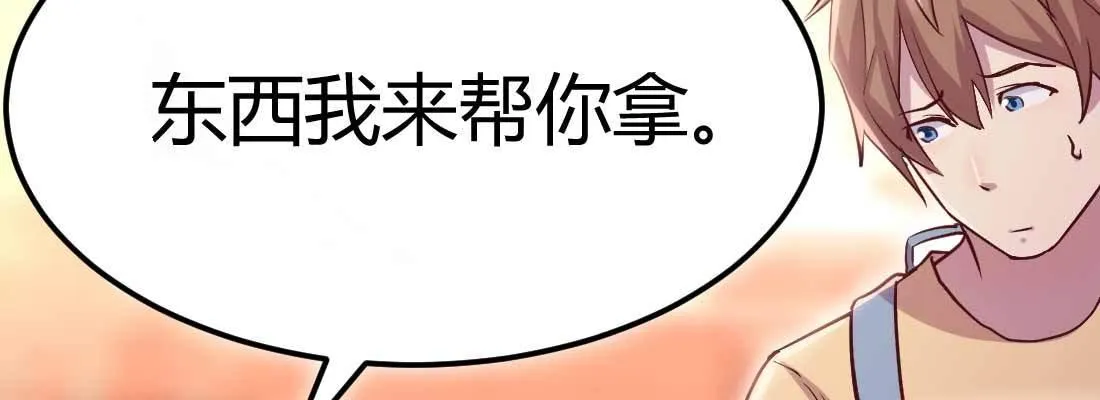 第33话 同居 第59页