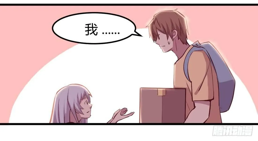 第33话 同居 第65页