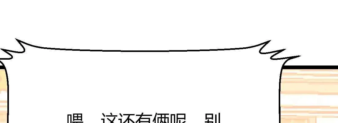 第33话 同居 第66页