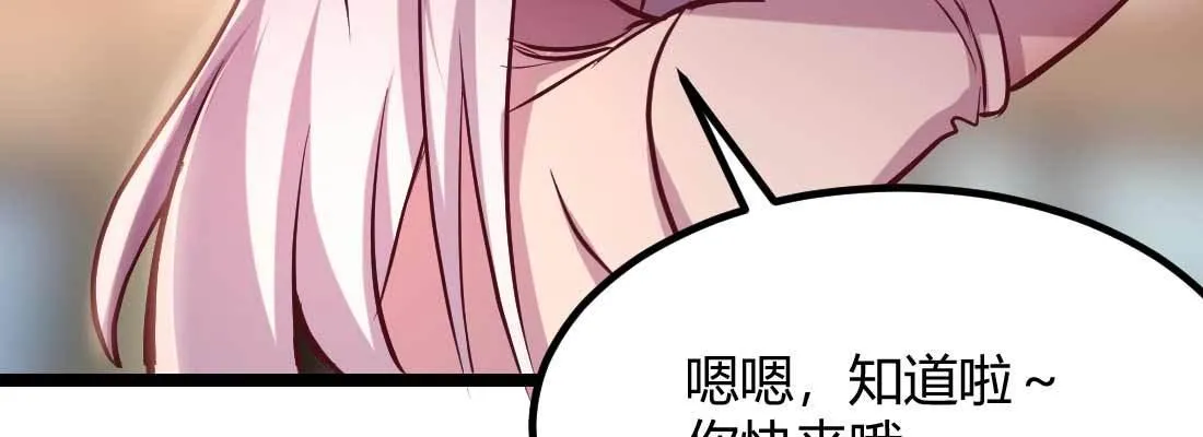 第33话 同居 第74页