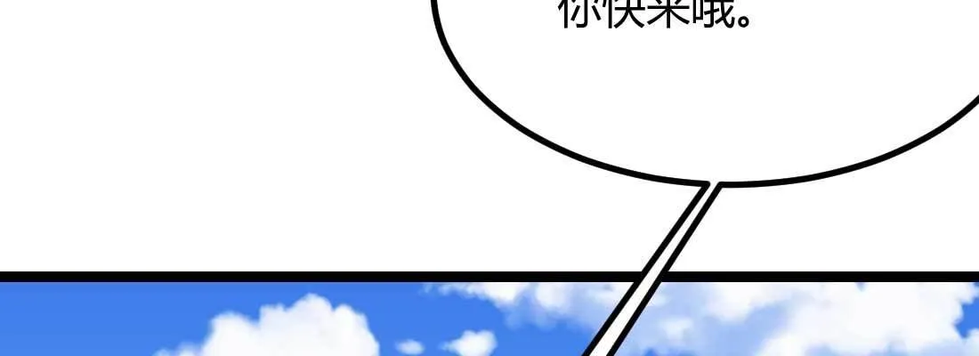 第33话 同居 第75页