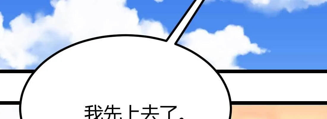 第33话 同居 第76页