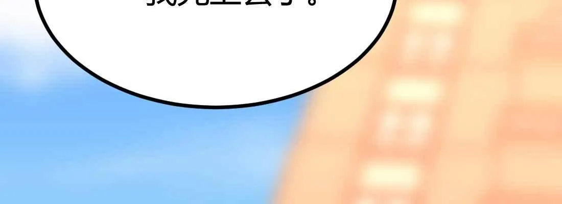 第33话 同居 第77页