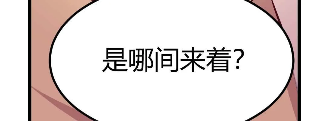 第33话 同居 第119页