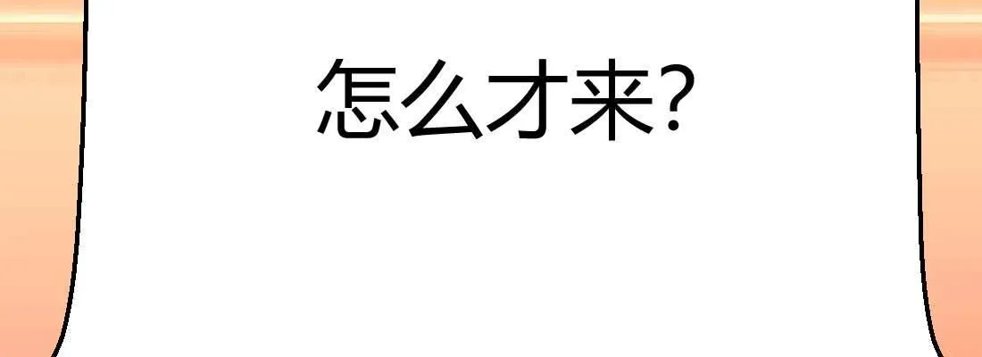 第33话 同居 第121页