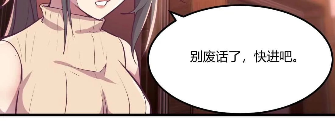 第33话 同居 第132页