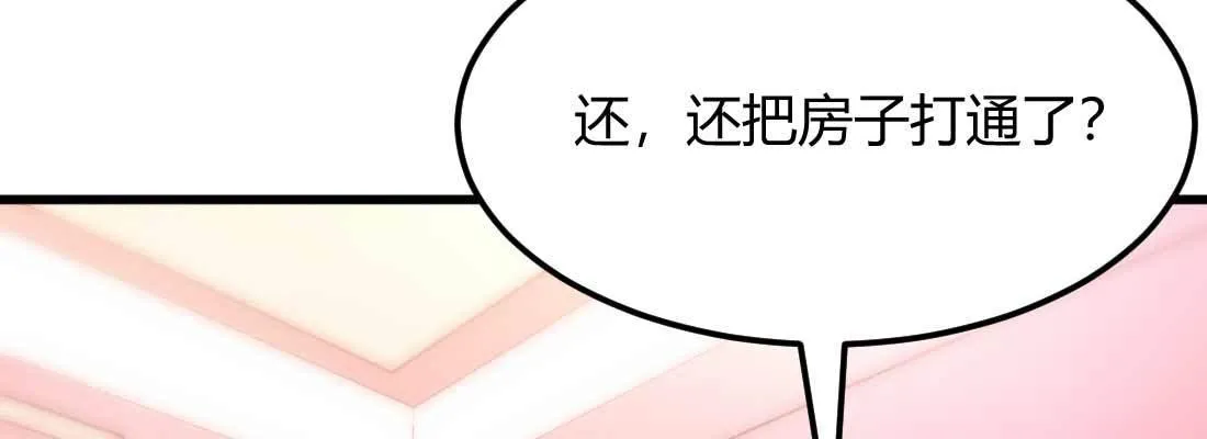 第33话 同居 第147页