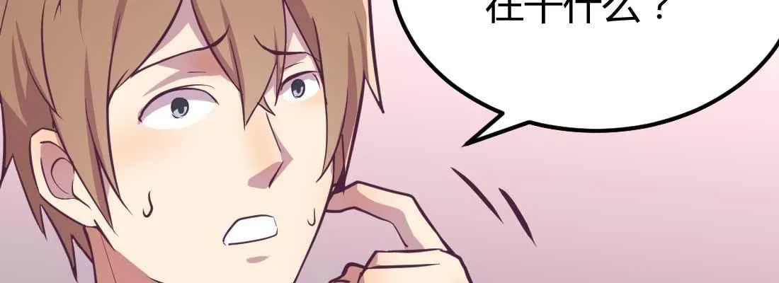 第33话 同居 第162页