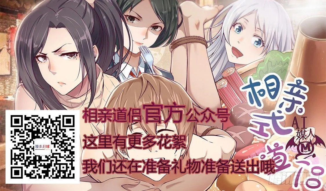 第33话 同居 第182页