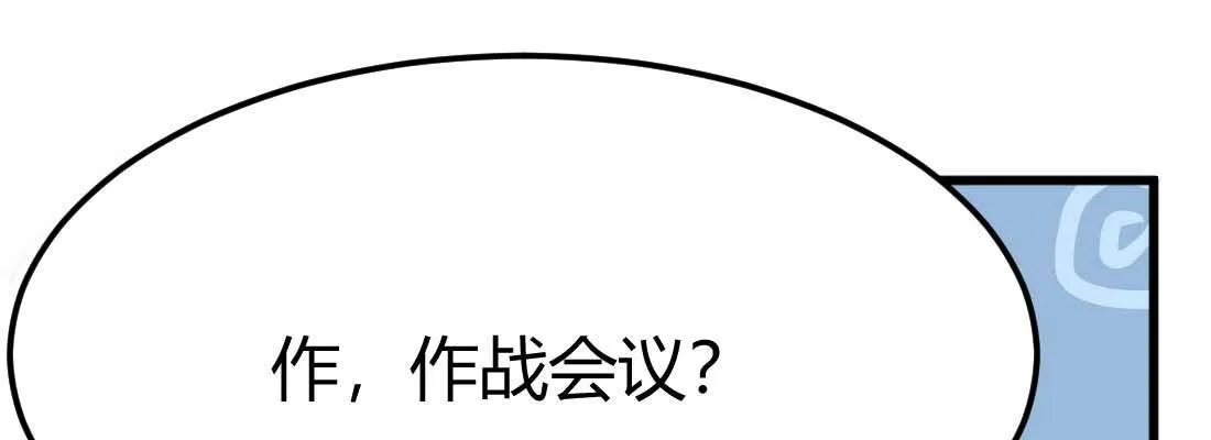 第34话 全方位保护 第3页