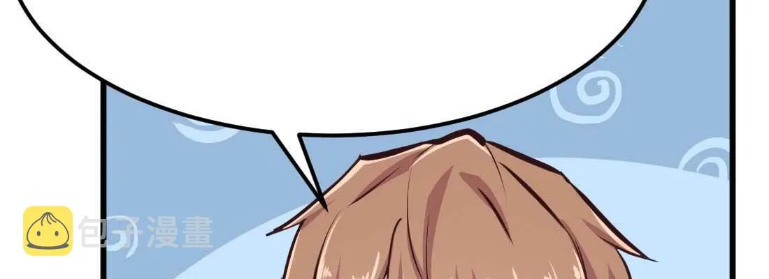 第34话 全方位保护 第4页