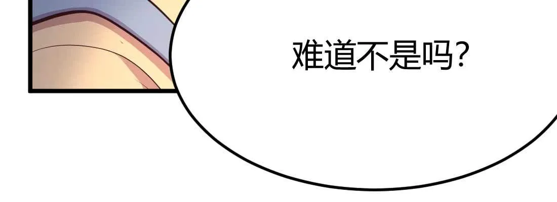 第34话 全方位保护 第17页