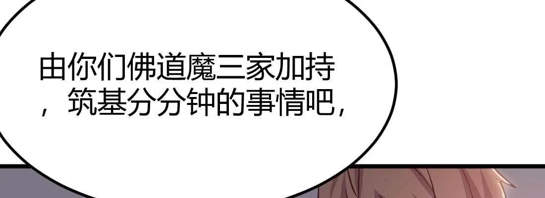 第34话 全方位保护 第29页