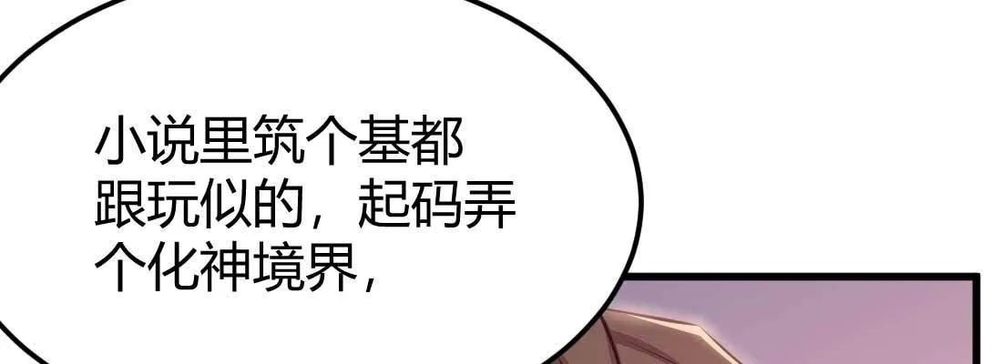 第34话 全方位保护 第32页