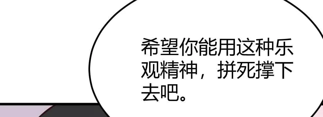 第34话 全方位保护 第43页