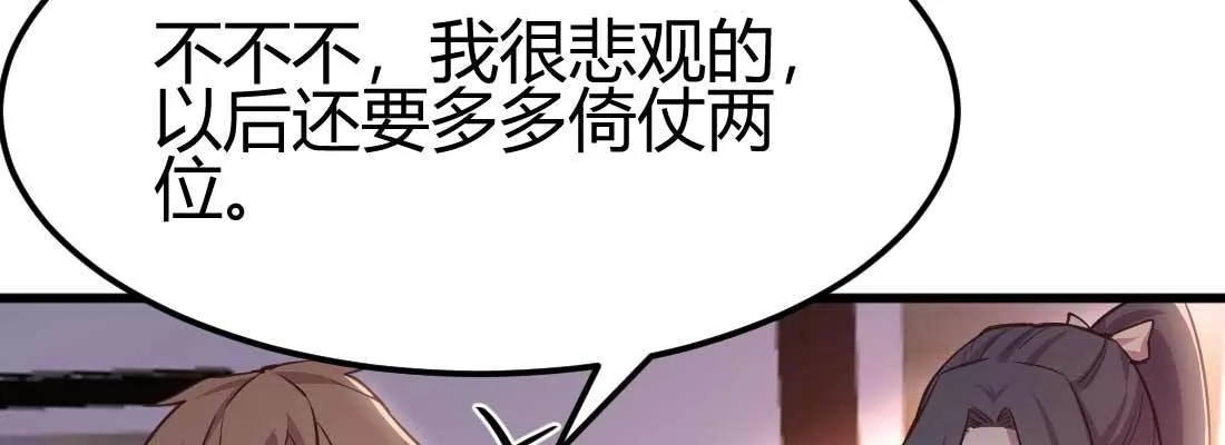 第34话 全方位保护 第47页