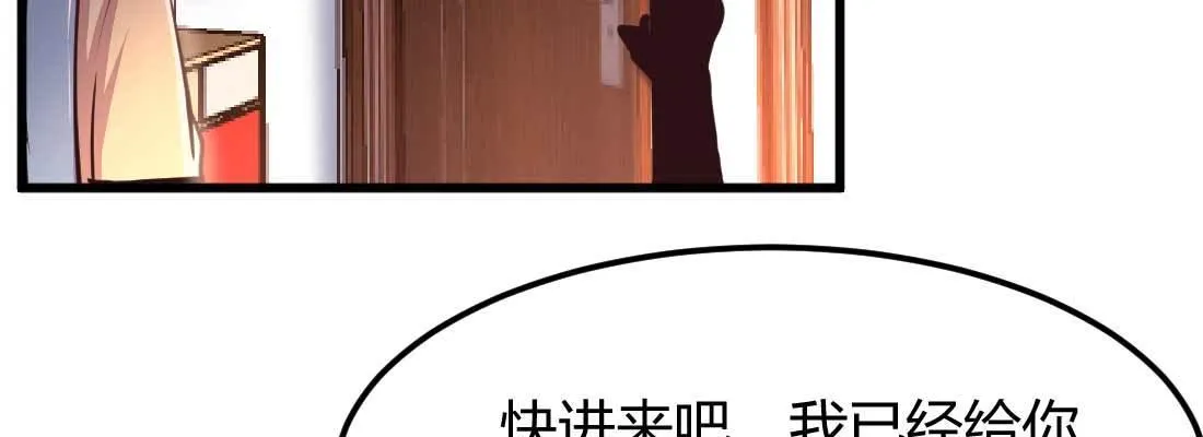 第34话 全方位保护 第52页