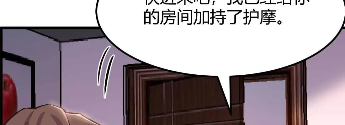 第34话 全方位保护 第53页