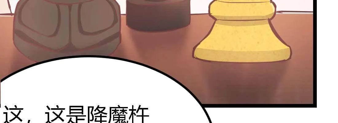 第34话 全方位保护 第81页