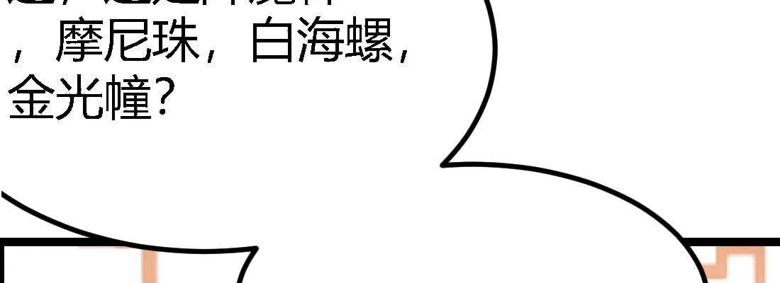 第34话 全方位保护 第82页