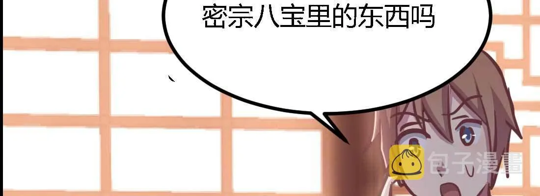 第34话 全方位保护 第83页