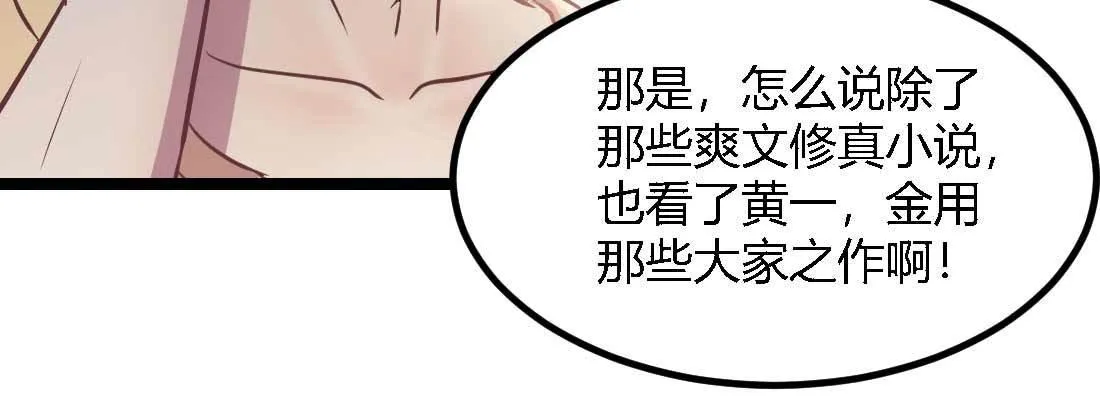 第34话 全方位保护 第93页
