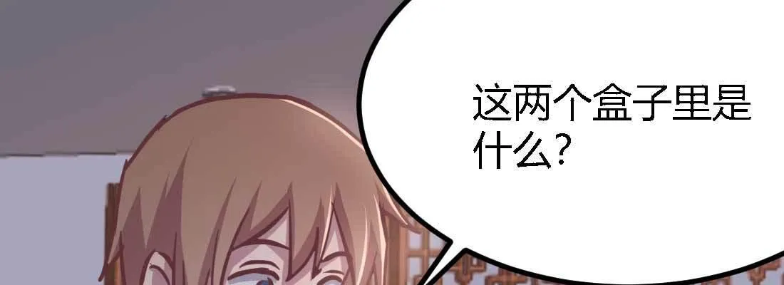 第34话 全方位保护 第101页