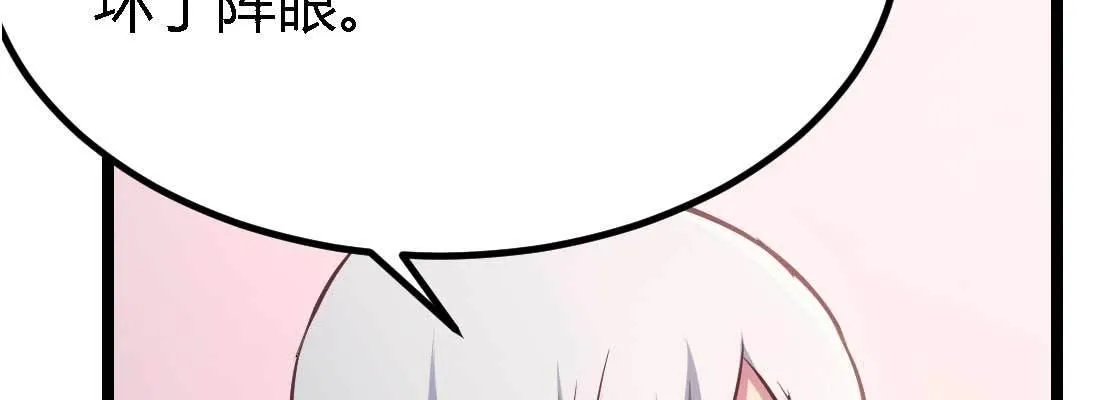 第34话 全方位保护 第107页