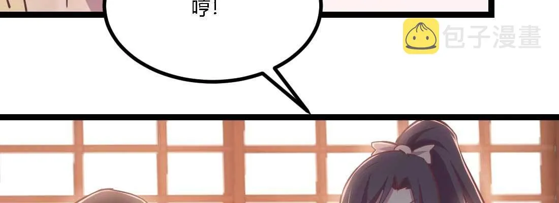第34话 全方位保护 第113页