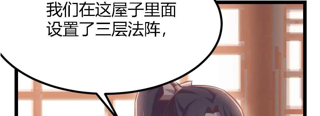 第34话 全方位保护 第119页