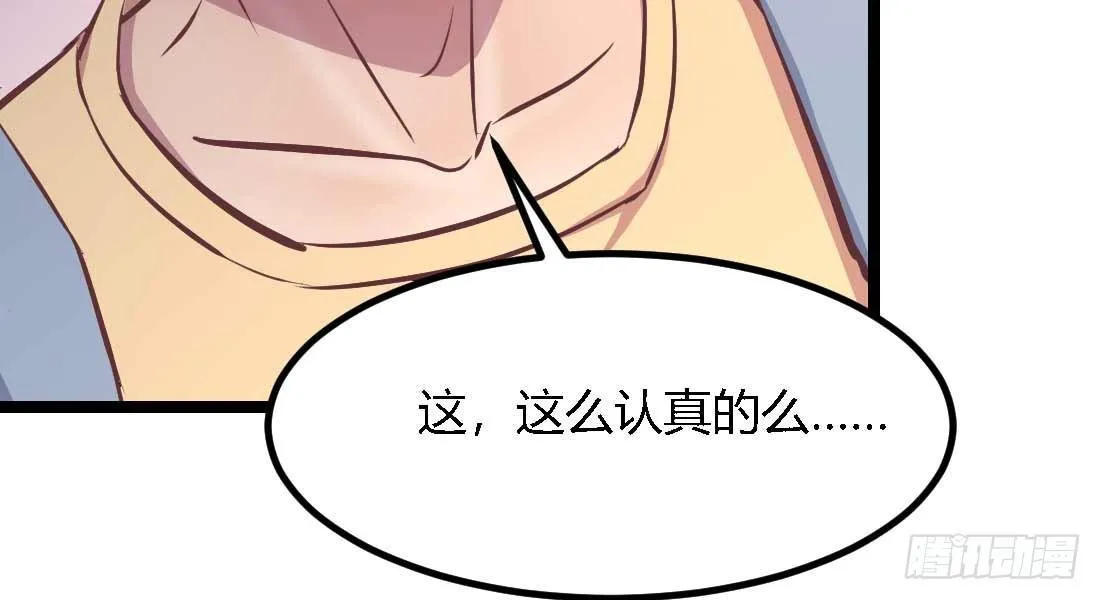 第34话 全方位保护 第126页