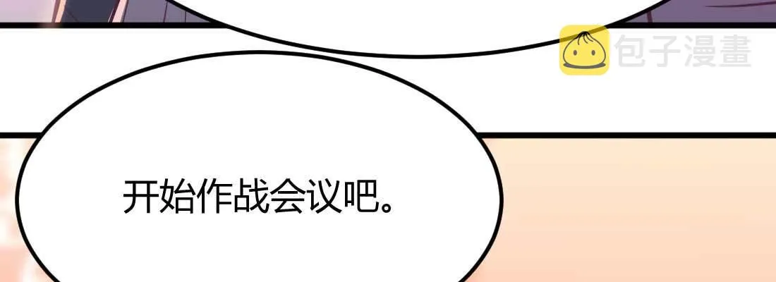 第34话 全方位保护 第131页