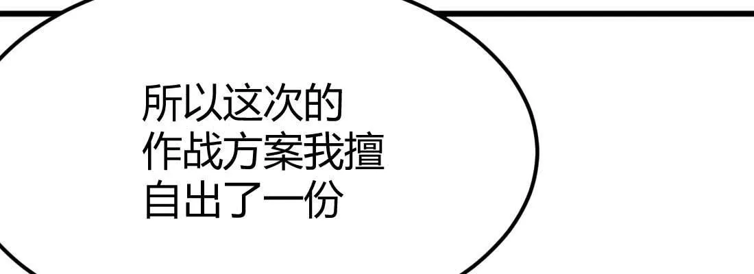 第34话 全方位保护 第150页