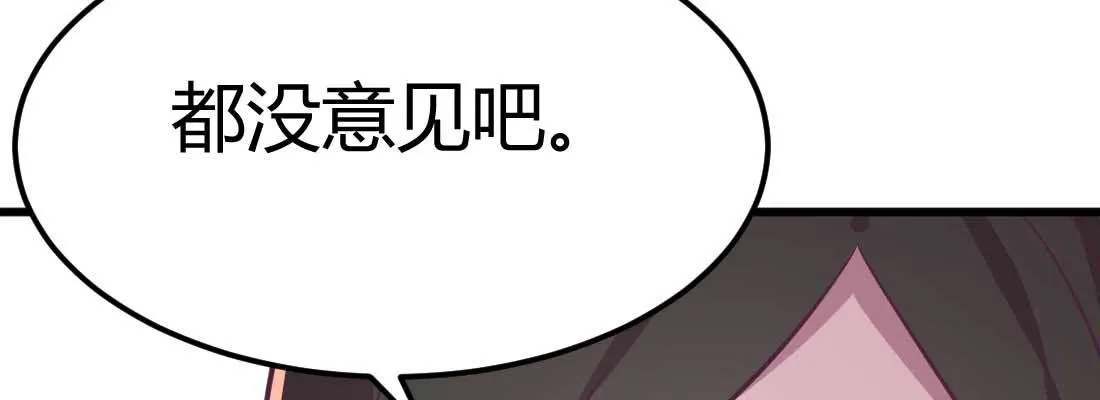 第34话 全方位保护 第155页