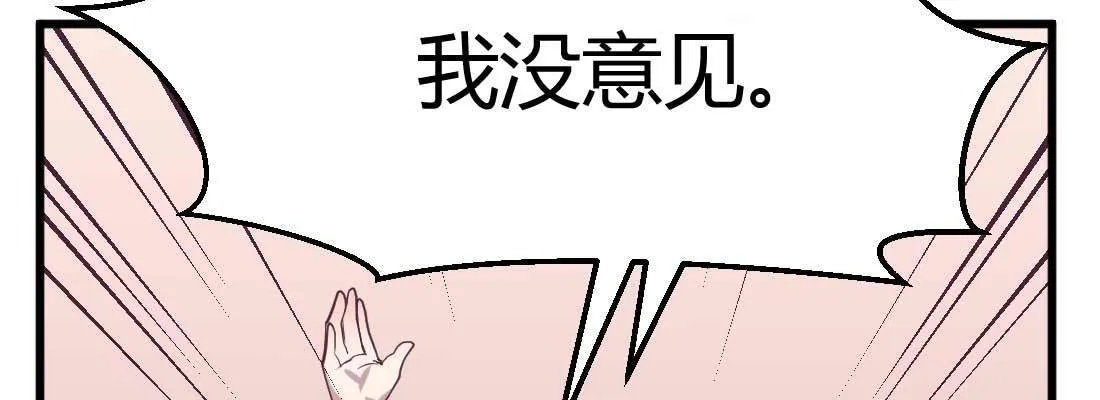 第34话 全方位保护 第158页